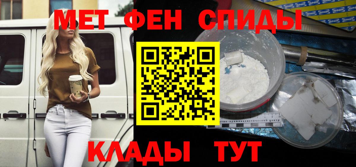 АМФЕТАМИН 97% Советская Гавань