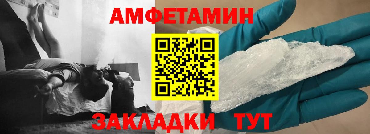 Amphetamine  АМФЕТАМИН VHQ  Вход с VPN  Амфетамин  Советская Гавань 