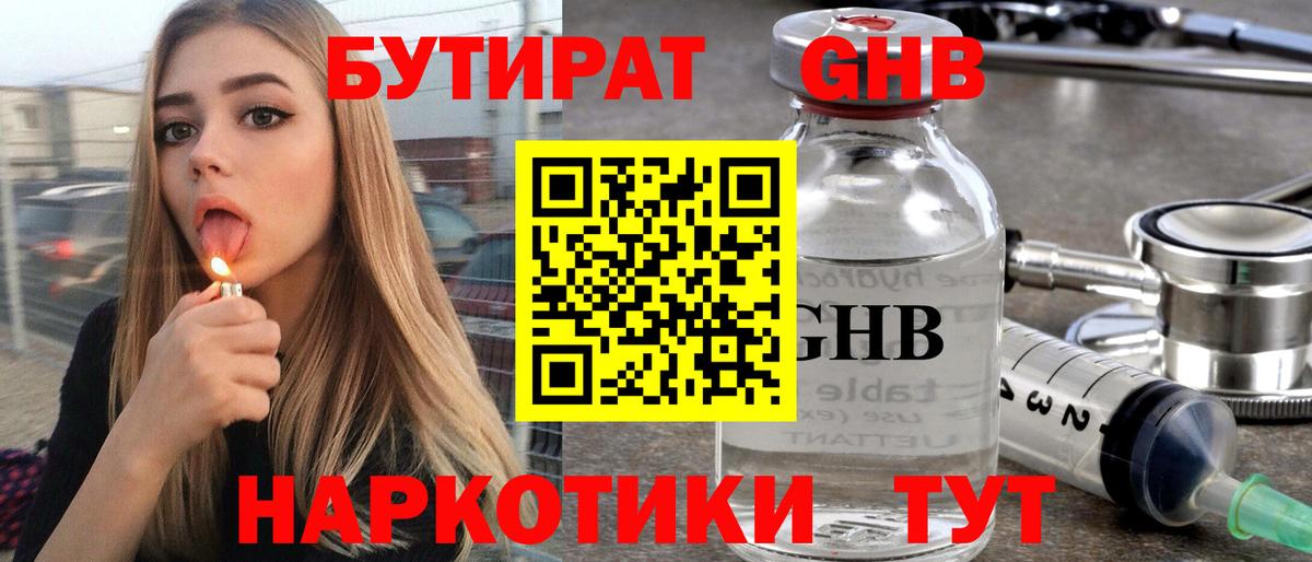 БУТИРАТ оксана  Вход с VPN  Советская Гавань 