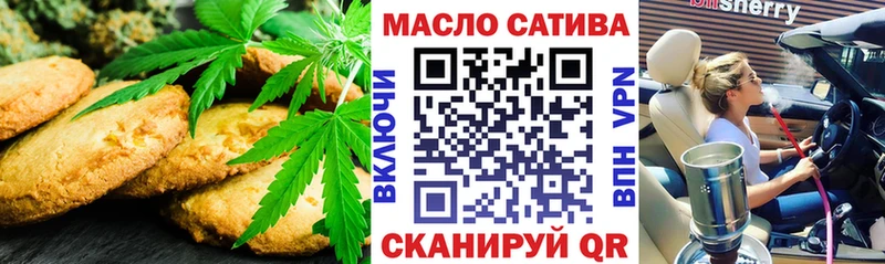 Печенье с ТГК конопля  Советская Гавань 