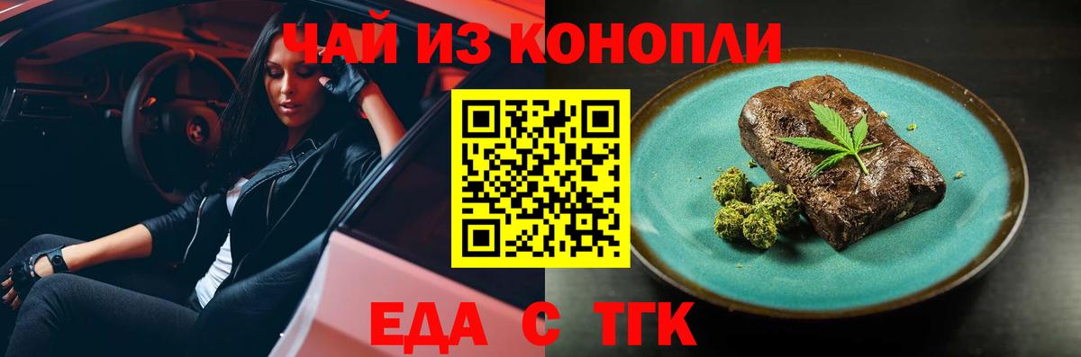 Советская Гавань  Cannafood марихуана  Вход с VPN 