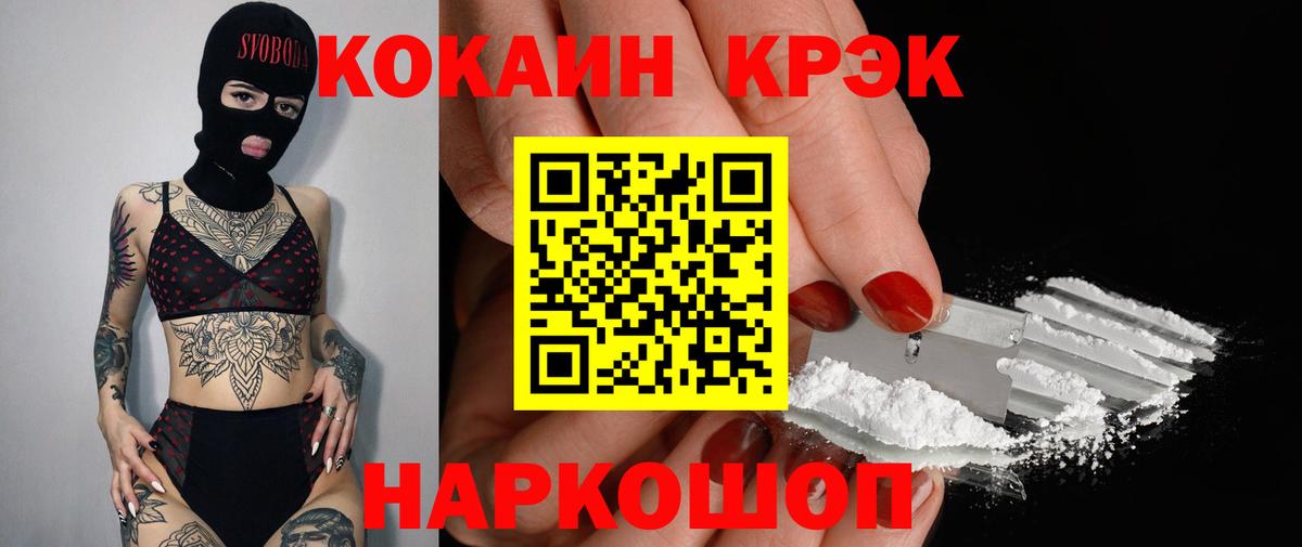 КОКАИН Columbia Советская Гавань