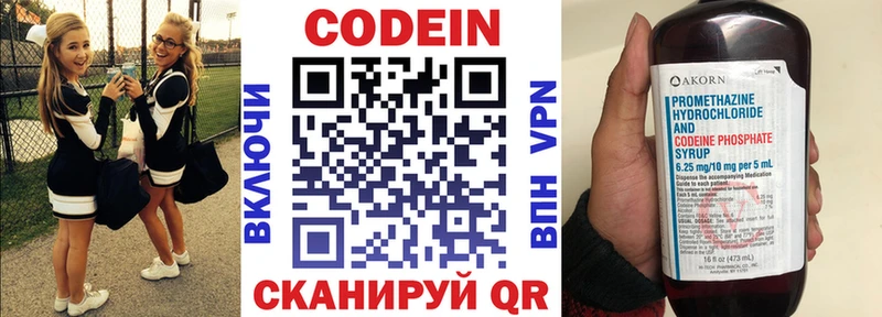 Codein Purple Drank Советская Гавань
