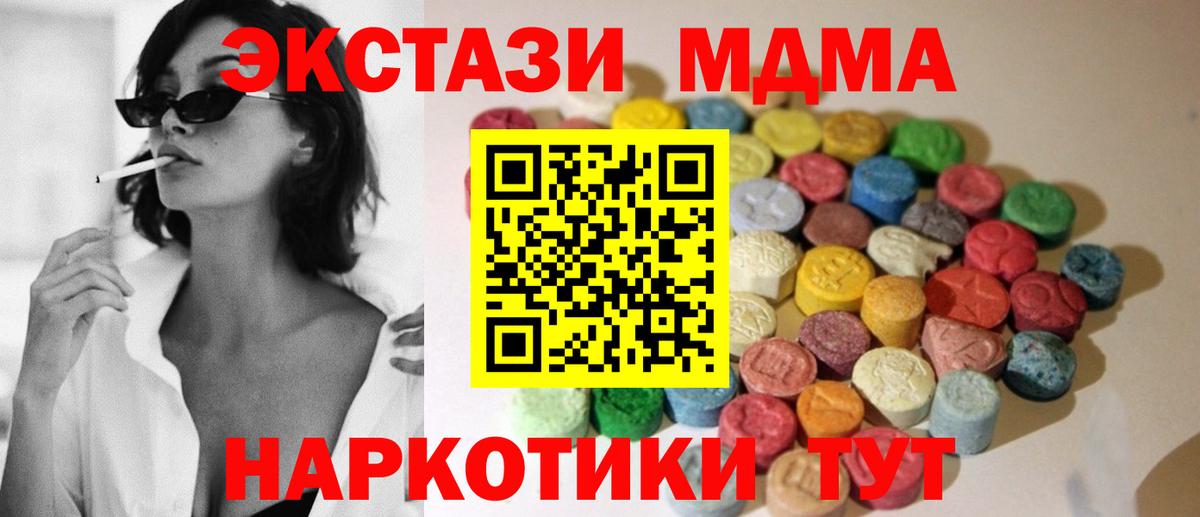 Советская Гавань  Экстази 300 mg  Вход с VPN  где найти наркотики  Ecstasy 300 mg 