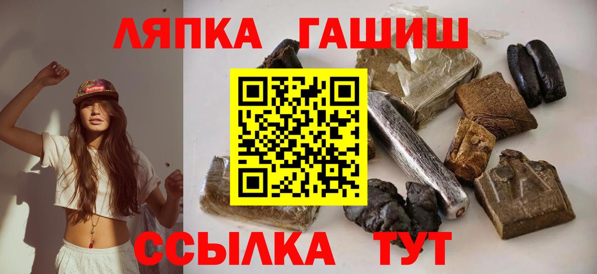 Гашиш  ГАШ hashish  Советская Гавань  Вход с VPN  ГАШИШ Cannabis 
