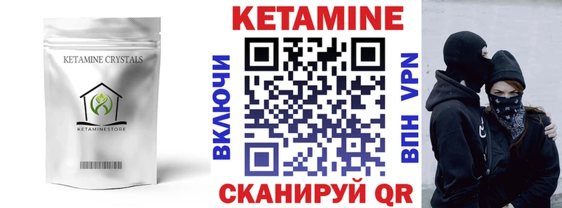 Кетамин VHQ  Советская Гавань 