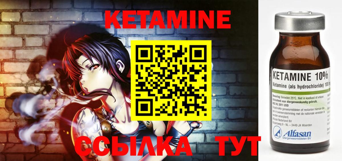 Советская Гавань  КЕТАМИН ketamine  Вход с VPN 