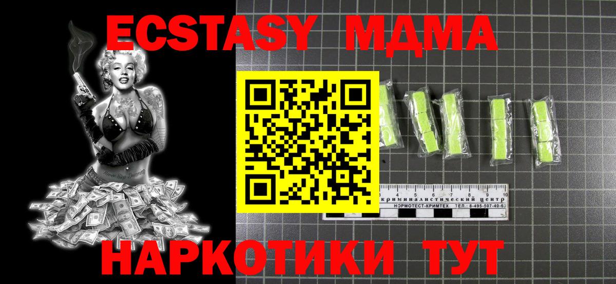 Советская Гавань  MDMA Molly  Вход с VPN  МДМА VHQ 