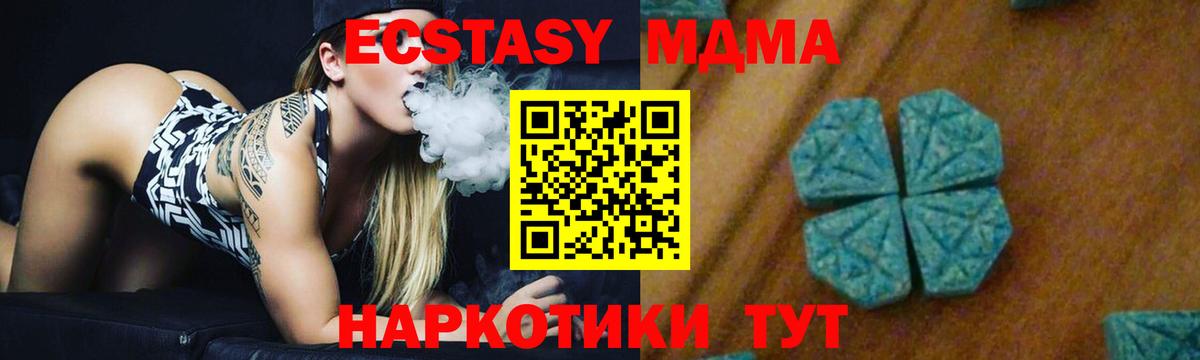 MDMA VHQ Советская Гавань