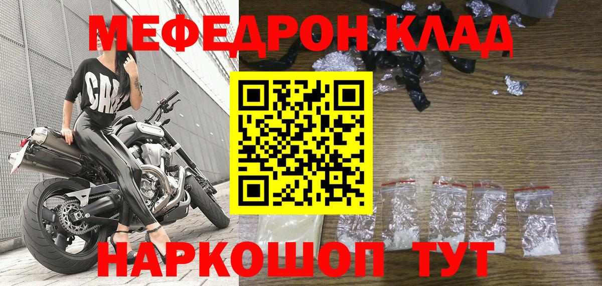 Советская Гавань  mega зеркало  Меф  даркнет сайт  Вход с VPN  МЯУ-МЯУ VHQ 