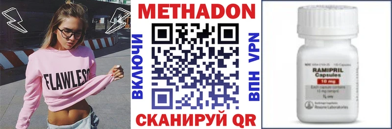 Метадон кристалл купить наркотики цена Советская Гавань