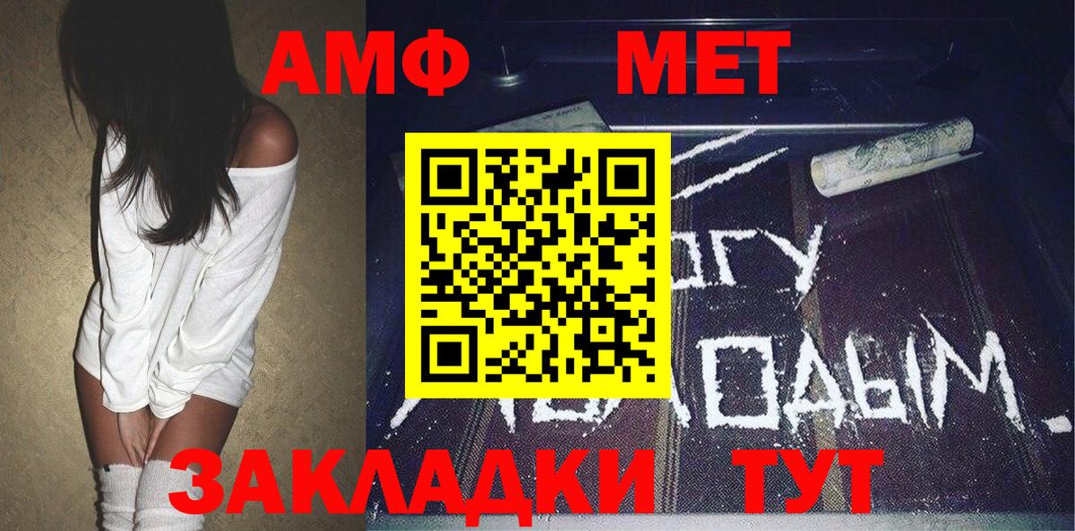 Советская Гавань  МЕТАМФЕТАМИН винт  Вход с VPN  МЕТАМФЕТАМИН  МЕТАМФЕТАМИН винт 