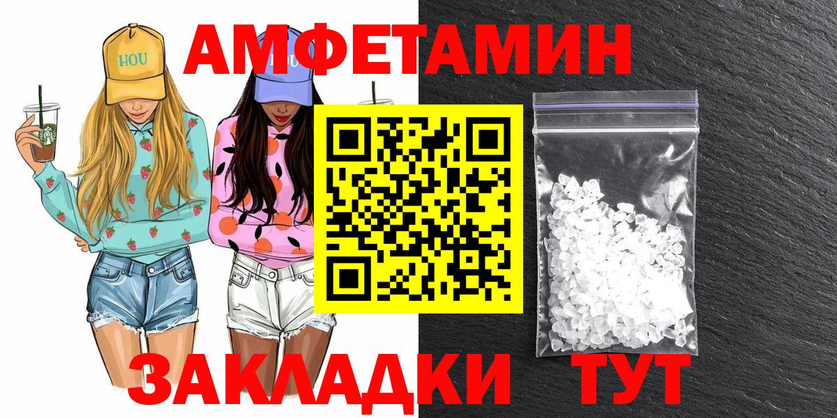 МЕТАМФЕТАМИН винт Советская Гавань