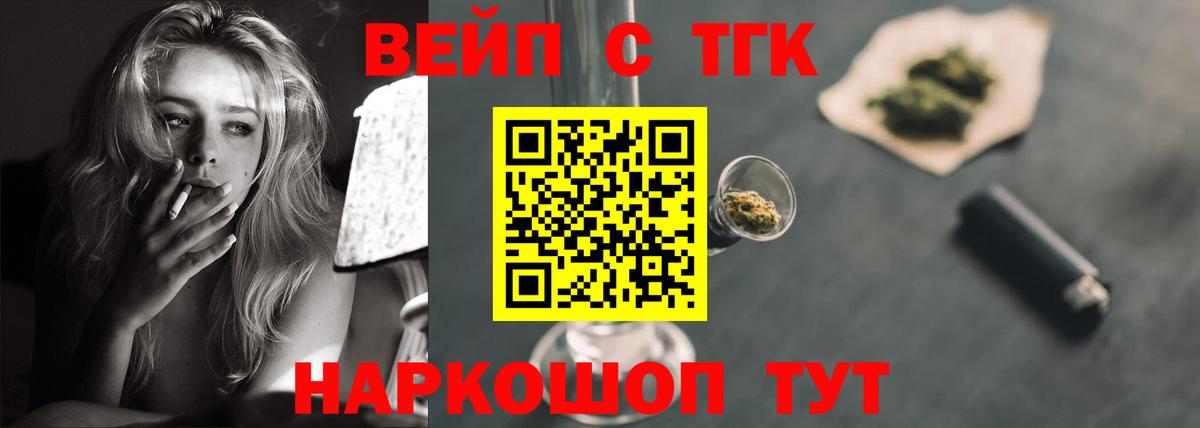 Дистиллят ТГК вейп с тгк  Вход с VPN  Советская Гавань 
